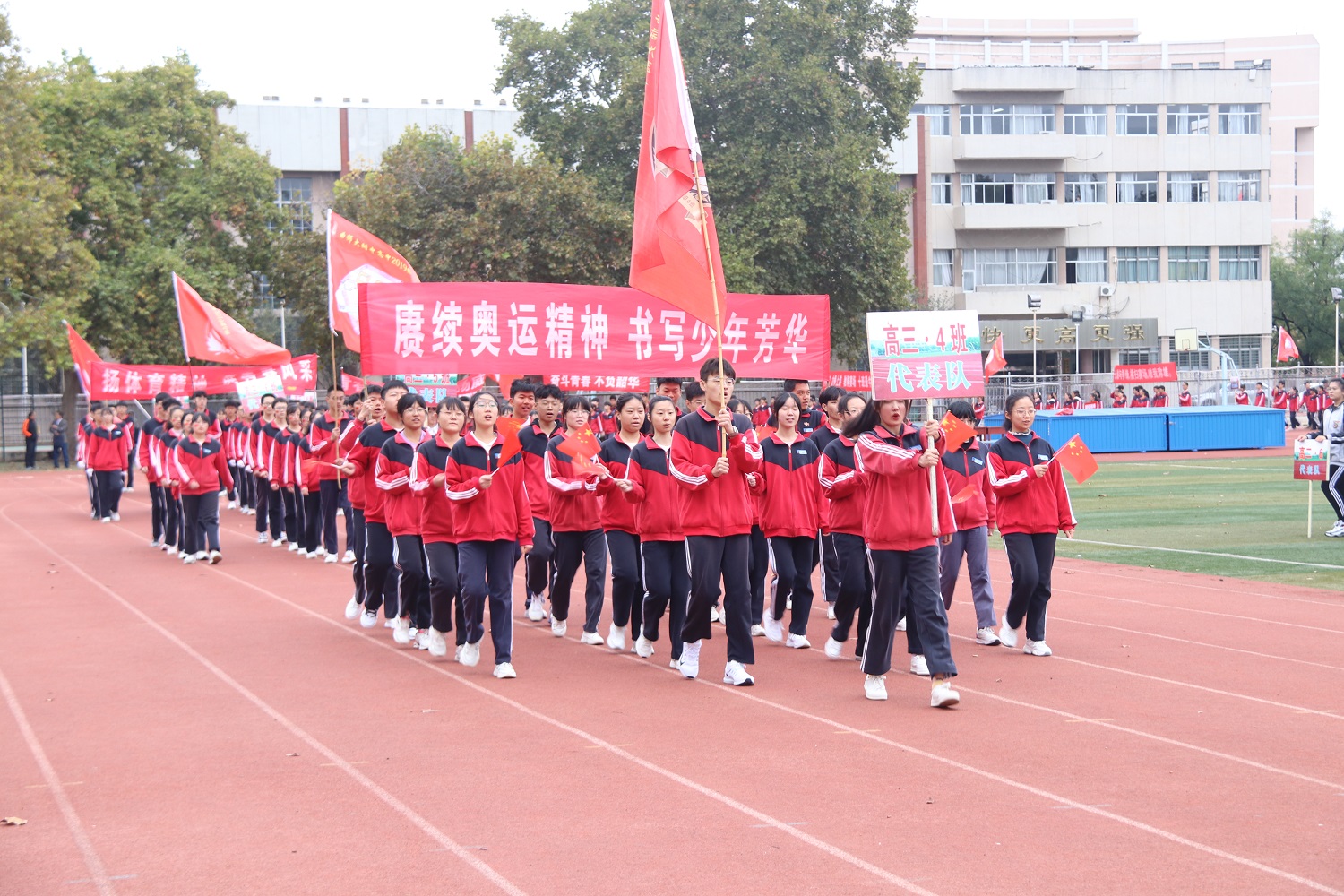 我校中學部2021年秋季田徑運動會隆重開幕-曲阜師範大學附屬中小學