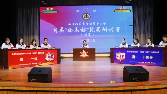 我校组织开展首届尚志杯校园辩论赛